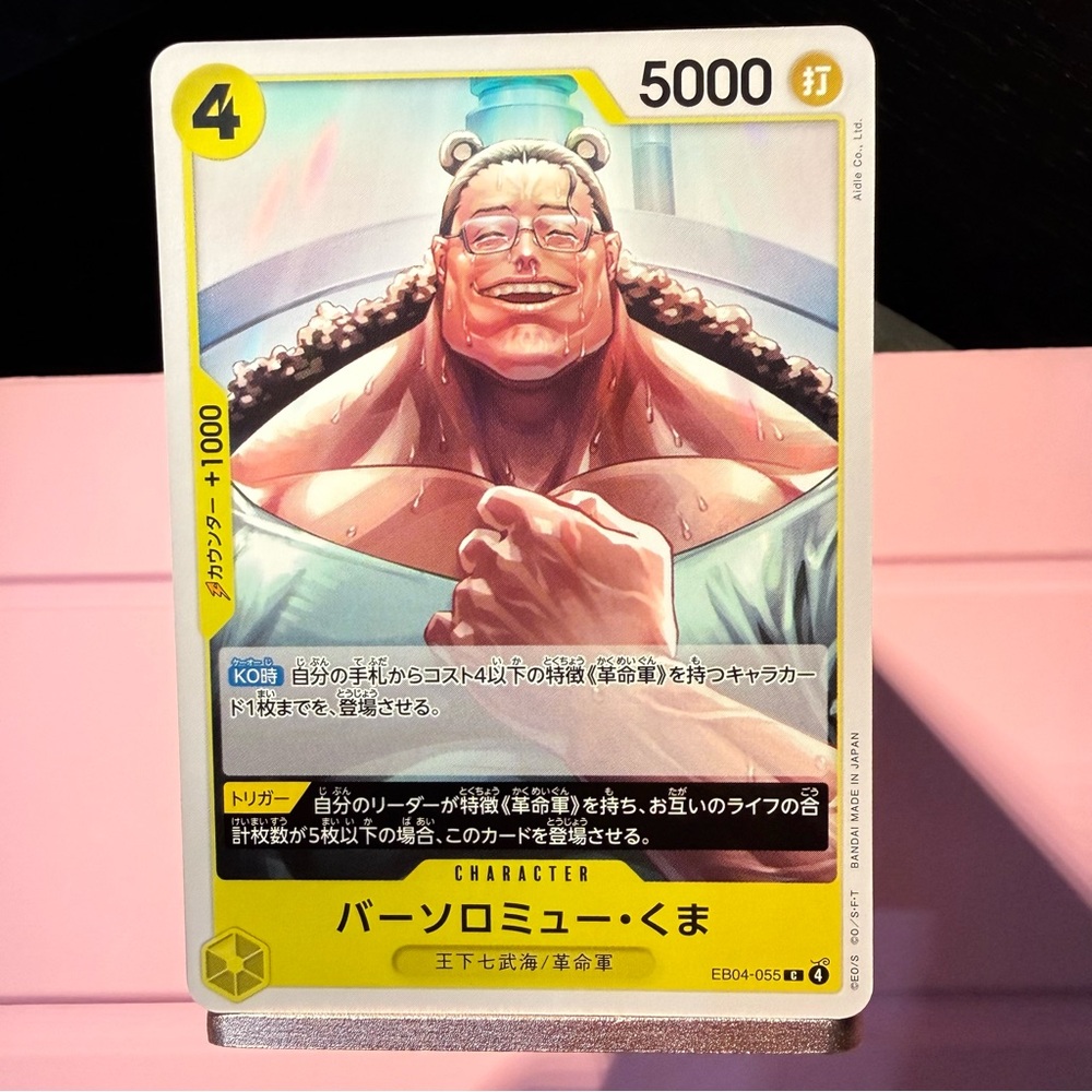 One Piece TCG Bartholomew Kuma (JP) EB04-055